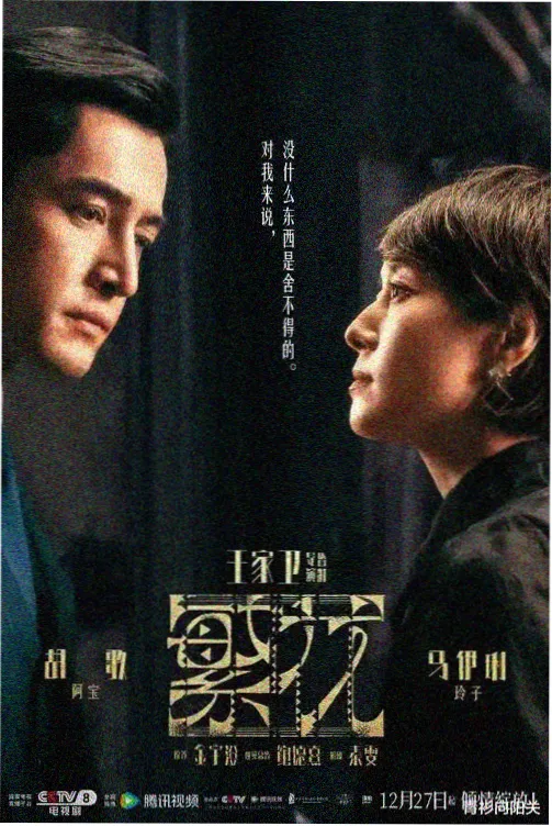 闪婚后，傅先生马甲藏不住了 短剧封面